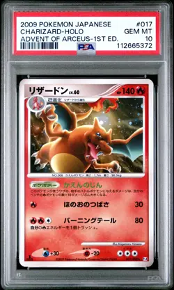 🎰👀 CHARIZARD 017 HOLO 1ST EDITION JAPANESE ADVENT OF ARCEUS PSA 10 - Image 1