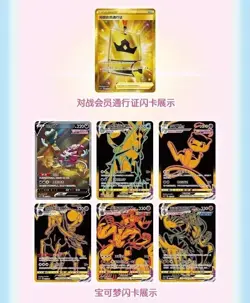 Pokemon TCG Mew "Construction of Advanced" Fusion Gift Box Simplified Chinese - Image 5