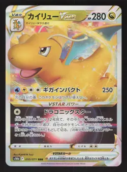 Dragonite VSTAR 050/071 Japanese Pokemon Pokemon GO - Image 1