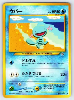 Wooper No.194 2000 Neo Genesis Japanese Vintage Pokemon Card TCG Common - Nm - Image 1