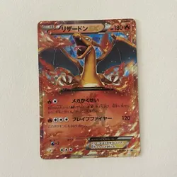 [MP] Charizard-EX Promo 030/XY-P Pokemon Cards Japanese 2014 - Image 1