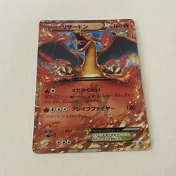 [MP] Charizard-EX Promo 030/XY-P Pokemon Cards Japanese 2014 - Image 2
