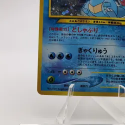 Pokemon Cards Feraligatr No.160 Neo Premium File 1999 Old Back VG Japanese g706 - Image 4