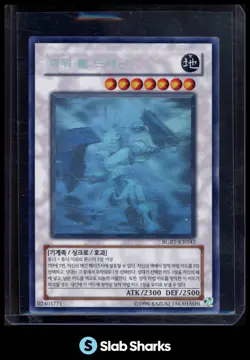 2009 YU-GI-OH! KOREAN #RGBT-KR042 POWER TOOL DRAGON HOLO GHOST RARE - Image 1