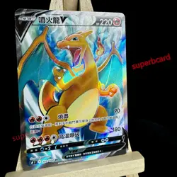 Pokemon TCG S-Chinese Card Sword & Shield CS5aC-131 Charizard V SR Ultra Rare - Image 3