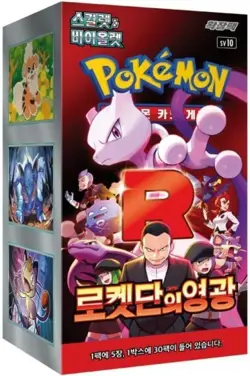 Pokemon The Glory of Team Rocket (SV10) - Display Booster Box Koreanisch ovp neu - Image 1