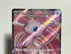 Mew EX 195/165 (NM) SR Scarlet & Violet: 151 Japanese Pokemon 2023 - Image 3