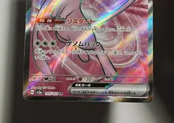 Mew EX 195/165 (NM) SR Scarlet & Violet: 151 Japanese Pokemon 2023 - Image 4