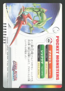 Deoxys & Rayquaza 404 Japanese Pokemon zukan zukancard - Image 2