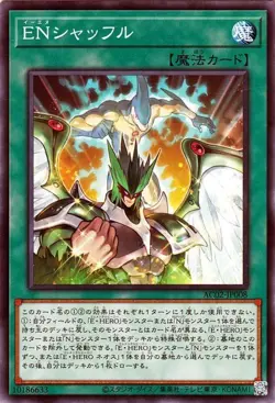 Yugioh AC02-JP008 EN Shuffle Common Japanese NM - Image 1