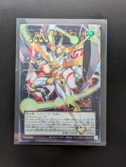 Yugioh Limit Over - Utopia The Envoy Of Light Overframe LOCH-JP010 - Image 1