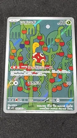 Shuckle 064/063 M1s: Mega Symphonia Holo (Japanese) Art Rare Pokemon Card NM - Image 1