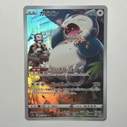 Pokemon Snorlax 77/71 S10a CHR Japanese Dark Phantasma NM Secret Rare Card - Image 1
