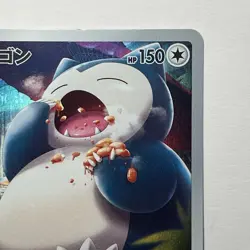 Pokemon Snorlax 77/71 S10a CHR Japanese Dark Phantasma NM Secret Rare Card - Image 3