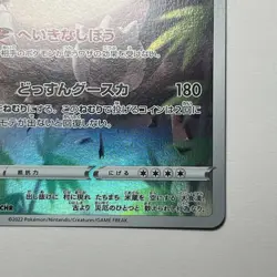 Pokemon Snorlax 77/71 S10a CHR Japanese Dark Phantasma NM Secret Rare Card - Image 4