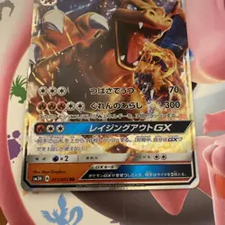 Charizard GX 013/131 LP Non Holo Ultra Rare Japanese Pokemon Cards - Image 2