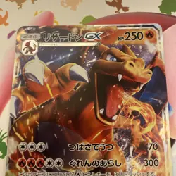 Charizard GX 013/131 LP Non Holo Ultra Rare Japanese Pokemon Cards - Image 3