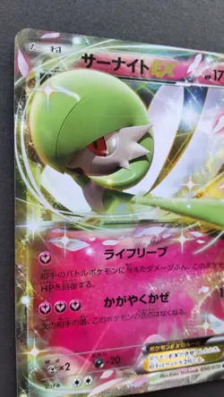 Gardevoir EX Pokemon Card Japanese Game Nintendo Rare 050/070 RR XYs Holo F/S - Image 2