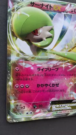 Gardevoir EX Pokemon Card Japanese Game Nintendo Rare 050/070 RR XYs Holo F/S - Image 3