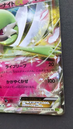 Gardevoir EX Pokemon Card Japanese Game Nintendo Rare 050/070 RR XYs Holo F/S - Image 4