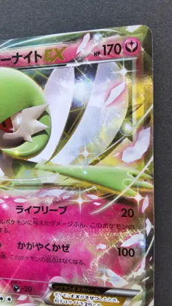 Gardevoir EX Pokemon Card Japanese Game Nintendo Rare 050/070 RR XYs Holo F/S - Image 5