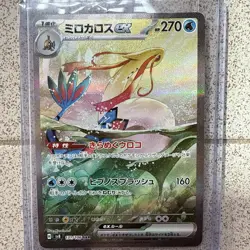 Pokemon Milotic ex 131/106 Sv8: Super Electric Breaker SAR Full Art Holo Japane… - Image 1