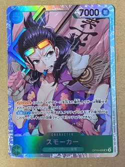 Y2389 Smoker Tashigi OP10-030 SR Japanese One Piece Card - Image 1