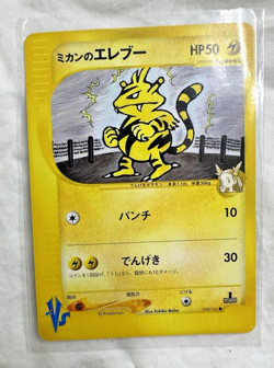 Pokemon Card Electabuzz Japanese VS HP 50 japam Pocket Monster Nintendo - Image 3