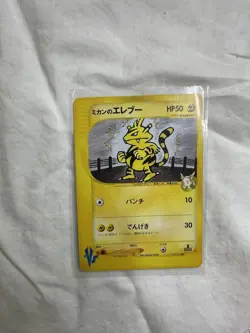 Pokemon Card Electabuzz Japanese VS HP 50 japam Pocket Monster Nintendo - Image 4