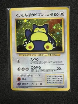 Hungry Snorlax No.143 PM N64 CD Promo 1997 Japanese Vintage Pokemon - Image 1
