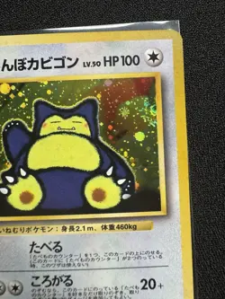 Hungry Snorlax No.143 PM N64 CD Promo 1997 Japanese Vintage Pokemon - Image 3