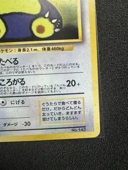 Hungry Snorlax No.143 PM N64 CD Promo 1997 Japanese Vintage Pokemon - Image 4