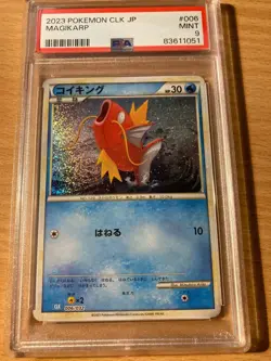 PSA 9 magikarp holo CLK japanese 2023 Pokemon - Image 1