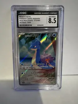 2025 POKEMON JPN HEAT WAVE ARENA - ART RARE - HOLO MISTY'S LAPRAS CGC 8.5 - Image 1