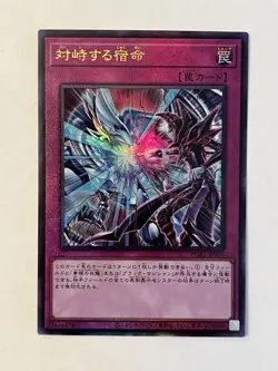 Yu-Gi-Oh! TCG Destined Rivals Prismatic God Box PGB1-JP010 Ultimate Rare - Image 1