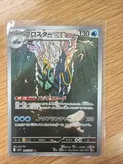 Pokemon Mega Symphonia M1S Card Clawitzer AR 068/063 Japanese Edition - Image 1