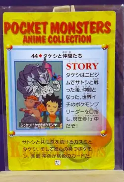 POKEMON POCKET MONSTERS VENDING PRISM ANIME STICKER 44 BROCK FLAREON - Image 2
