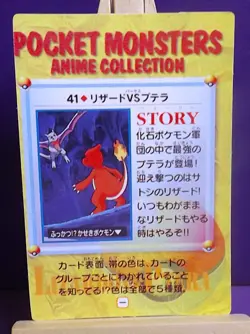 POKEMON POCKET MONSTERS VENDING PRISM ANIME CARDDASS STICKER 41 CHARMELEON - Image 2