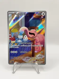 Pokemon TCG Lickitung 082/071 AR - Japanese - PACK FRESH MINT - Image 1