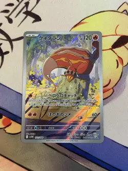 Heatmor 101/086 AR - SV11W White Flare - Japanese - Pokemon TCG - NM/M - Image 1