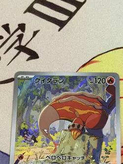 Heatmor 101/086 AR - SV11W White Flare - Japanese - Pokemon TCG - NM/M - Image 2
