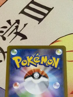 Heatmor 101/086 AR - SV11W White Flare - Japanese - Pokemon TCG - NM/M - Image 3