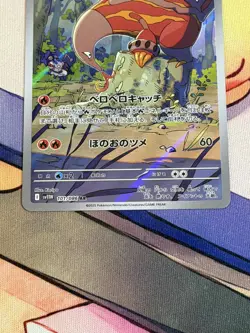 Heatmor 101/086 AR - SV11W White Flare - Japanese - Pokemon TCG - NM/M - Image 5