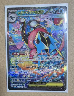 Pokemon TCG Ninja Spinner Mega Greninja Ex Evolution Set #114/083 SAR Holo M4 NM - Image 2