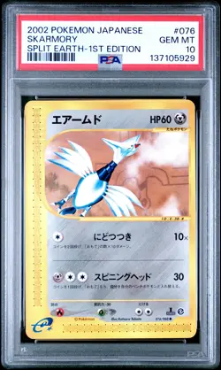 2002 POKEMON JPN SPLIT EARTH 1ST ED #076 SKARMORY PSA 10 - Image 1
