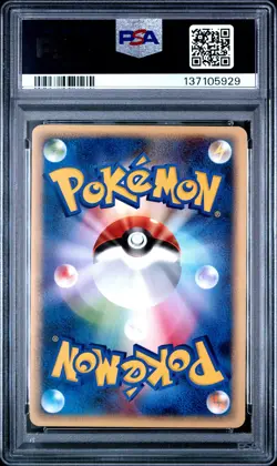 2002 POKEMON JPN SPLIT EARTH 1ST ED #076 SKARMORY PSA 10 - Image 2