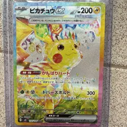 Pokemon Pikachu EX SV8 Super Electric Breaker 132/106 SAR Holo 200 HP Japanese - Image 1