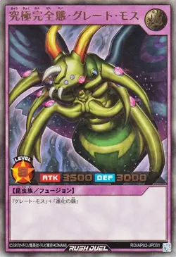 Yugioh RD/AP02-JP031 Perfectly Ultimate Great Moth Ultra Rare Japanese NM - Image 1