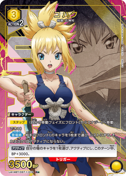 UNION ARENA UA14BT/DST-1-019 Kohaku Parallel Dr.STONE - Image 1