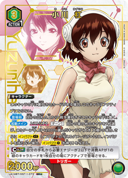 UNION ARENA UA14BT/DST-1-073 Yuzuriha Ogawa Parallel Dr.STONE - Image 1